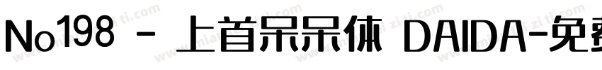 No198 - 上首呆呆体 DAIDA字体转换